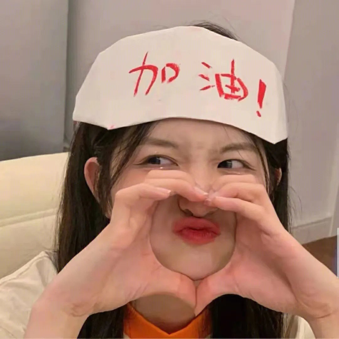 美好的意外